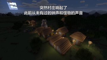 村庄里竟然发生了这种事情？！看来是……