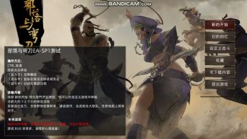 沙盒战略PC单机游戏《部落与弯刀》首测