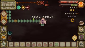 [攻略]《无尽之路》影舞者反击流-无尽模式必胜套路详解