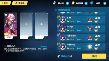 月盈中秋·虚数模拟战⑪炽之痕