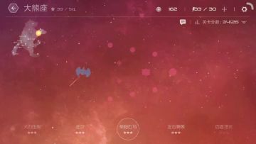 满星通关攻略二