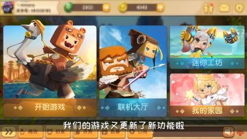 迷你世界-NPC商店攻略视频