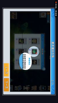 攻略之基础篇2