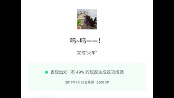 B站鹿麈【人类一败涂地】成就:呜~呜——！(第二关教程)