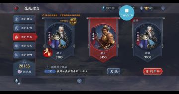 生死擂台-万金锤