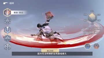 转职系统教学视频来袭