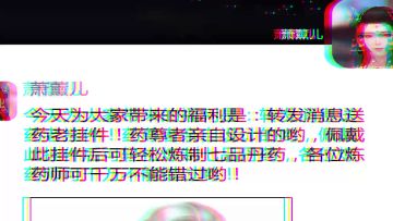 《斗破苍穹》手游-如果斗气大陆也有朋友圈