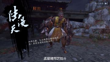 【BOSS攻略】陆漫天——高手的加冕