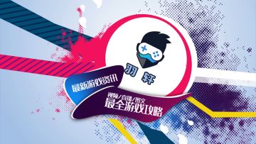 【雪鹰内容团】五种野外夺宝玩法攻略
