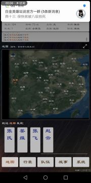 三国二十四名将视频攻略