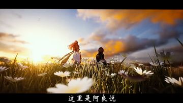 《代号：夏娃》探索身临其境的幻想世界