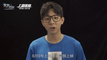 胡夏邀你一起共创平行世界里的无限奇遇