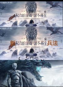 守夜人集结号角吹响，海量Q币邀你来趣味梗创作大赛