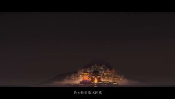 不知火CG展卷！殆尽枷锁，浴火而歌