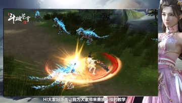 两分钟带你了解萧族斗技