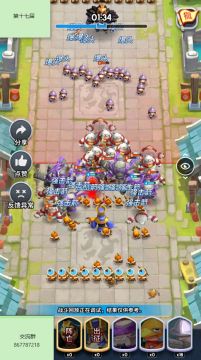 第十七届《小兵大冲锋》对战竞猜活动