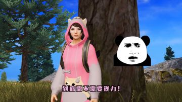 荒野行动：电子竞技不需要视力