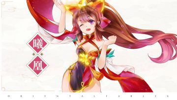 紫微天阙 火凤燎原《山海异闻录》曦凰前来觐见