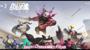 自走棋手游：正版自走棋终于测试啦，小六带你先睹为快