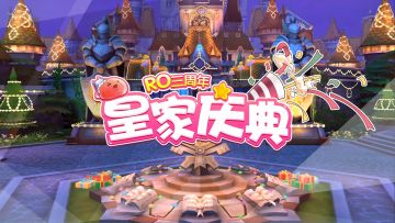 三周年最强剧透 | 三载冒险，与爱同行！KFC回归，熊本熊加入冒险之旅