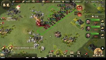 开疆拓土 占领资源