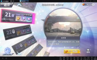 21-30层的稳过攻略，思路绝对独特