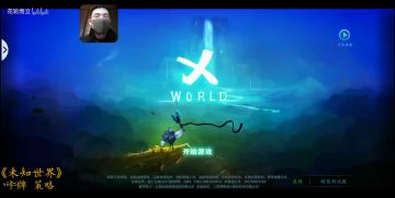 手游｜《未知世界》卡牌策略+兵种养成+英雄系统，玩出塔防感觉