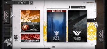 危机合约 59区废墟 12级危机 精二只要洁哥就行了