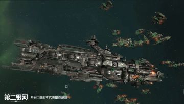 银河前哨站丨旗舰的生产与驾驶介绍