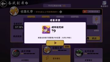 更简单的礼带79跑法，以及80路线。