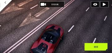 发一个不需要太多操作的稳过1分25的寻车方向