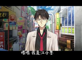 角色介绍---江小墨