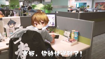 19年的第一天，苏苏和项目组给大家的一封信...