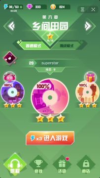 玩出来的音乐到底什么样？！