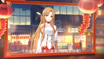 ★零境主人公新春祝福★快来聆听桐人、黑猫、临也、深雪等人の新年第一声问候吧！