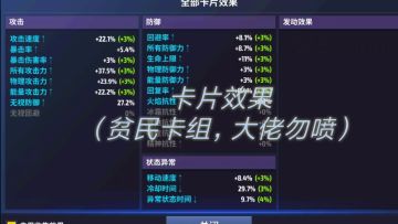 【攻略】（转载）疯狂上分教学！时间线巨头冲榜技巧视频来咯