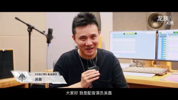 《龙族幻想》手游顶尖配音团队曝光