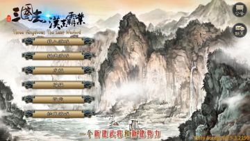 【三国志：汉末霸业】新建武将和势力并配属武将的方法！