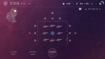 满星通关教程四