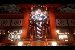 【致上杉绘梨衣】绘梨衣，希望你一直都在他心里面。