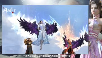 斗气阁高级功法，困难秘境试炼解析