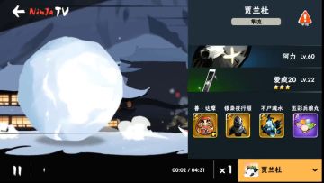 【忍村攻略】忍者必须死3雪地速降3500头像解说攻略 未觉醒