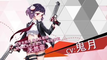 【夜部档案】小萝莉可不是好惹的QAQ