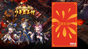 资料片CG预览《君王赋》