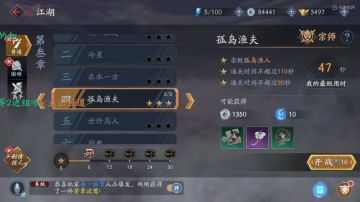 宗师简单渔夫，抱歉，35秒