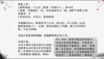 【无尽之魂】唯手熟尔-手把手教你无伤打boss（第三关）