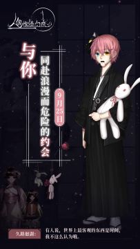 【倒计时3天！】人偶馆常驻正太的心情日记请查收