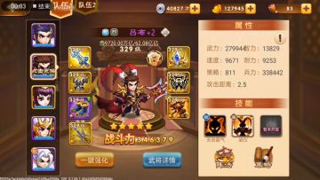 新版本浩神甲的应用，反伤流雏形──管仲出品