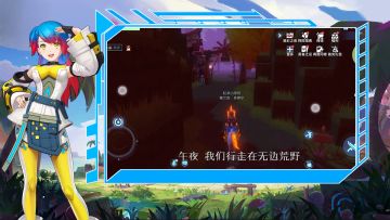 奈亚丝翻唱-荒野边境 无惧挑战