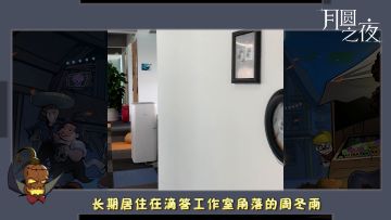 策划面对面の问题大征集